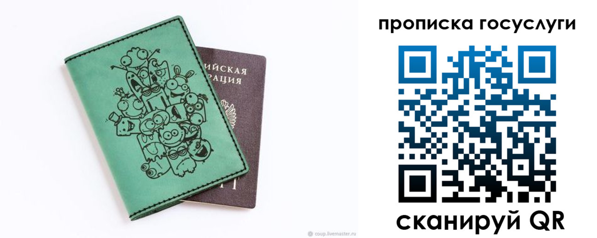 временная регистрация законно в Старой Купавне