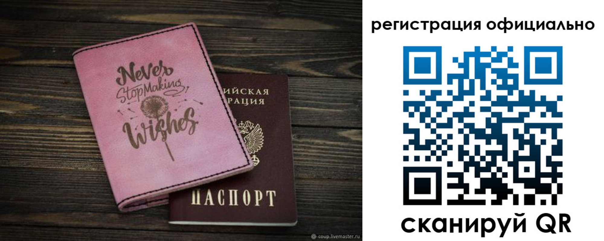 купить прописку в Старой Купавне