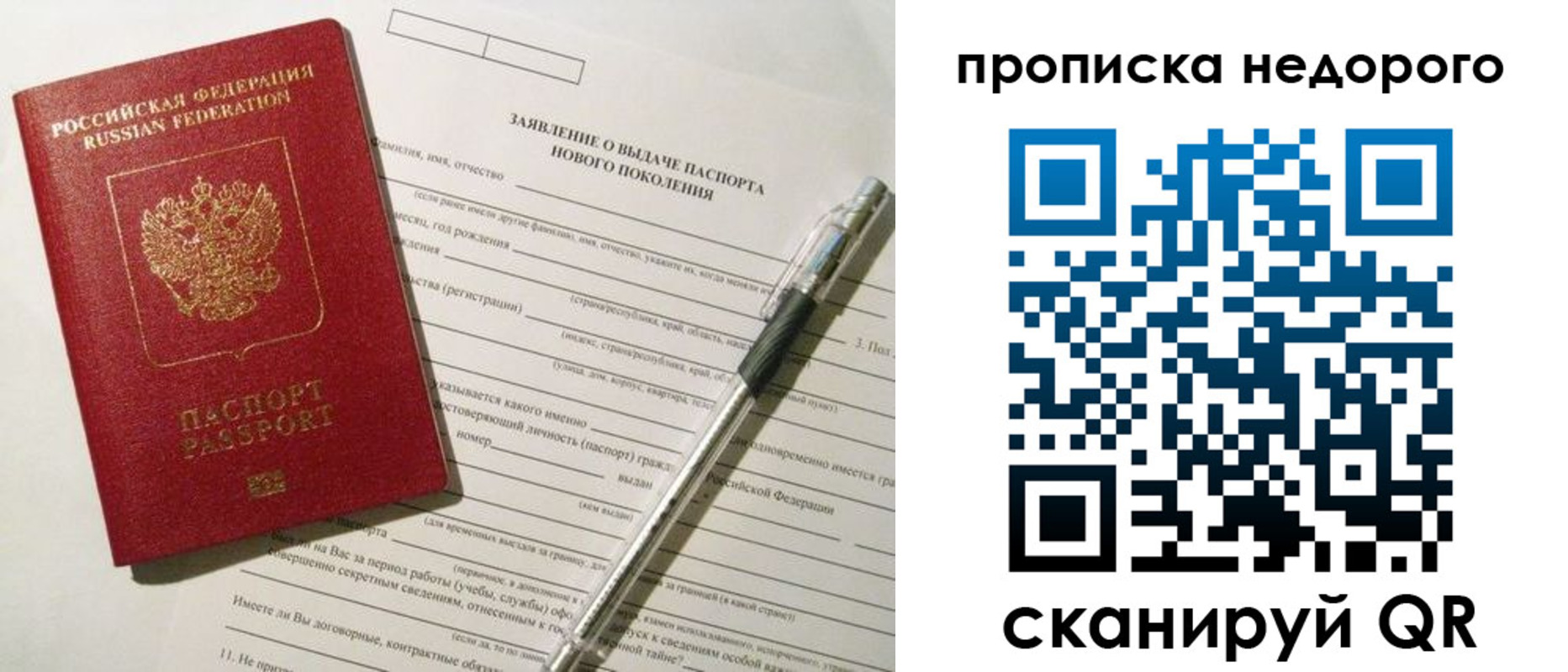 временная регистрация купить в Старой Купавне