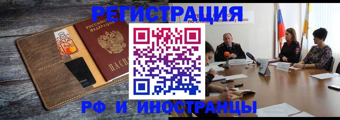 где прописаться в Старой Купавне