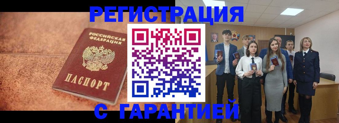 прописка иностранных граждан в Старой Купавне