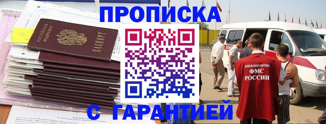 миграционный учет в Старой Купавне