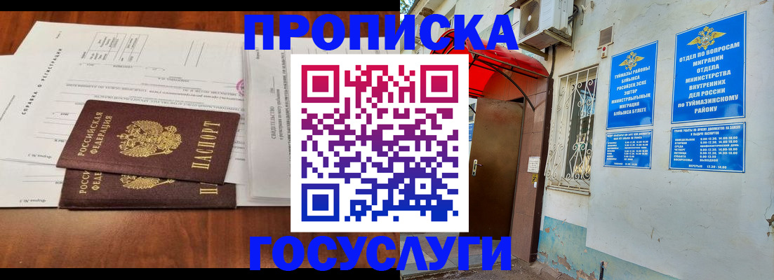прописка в квартире в Старой Купавне