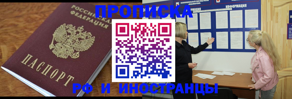 миграционный учет в Старой Купавне